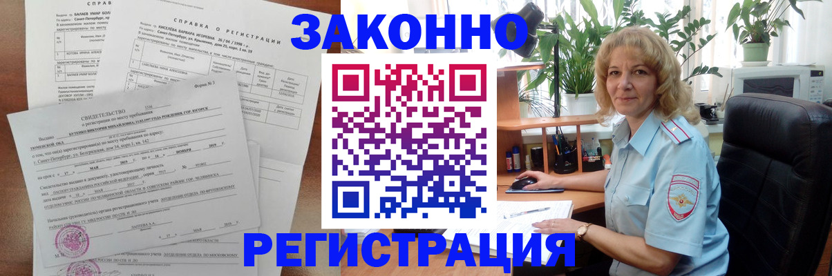 где прописаться в Кашире